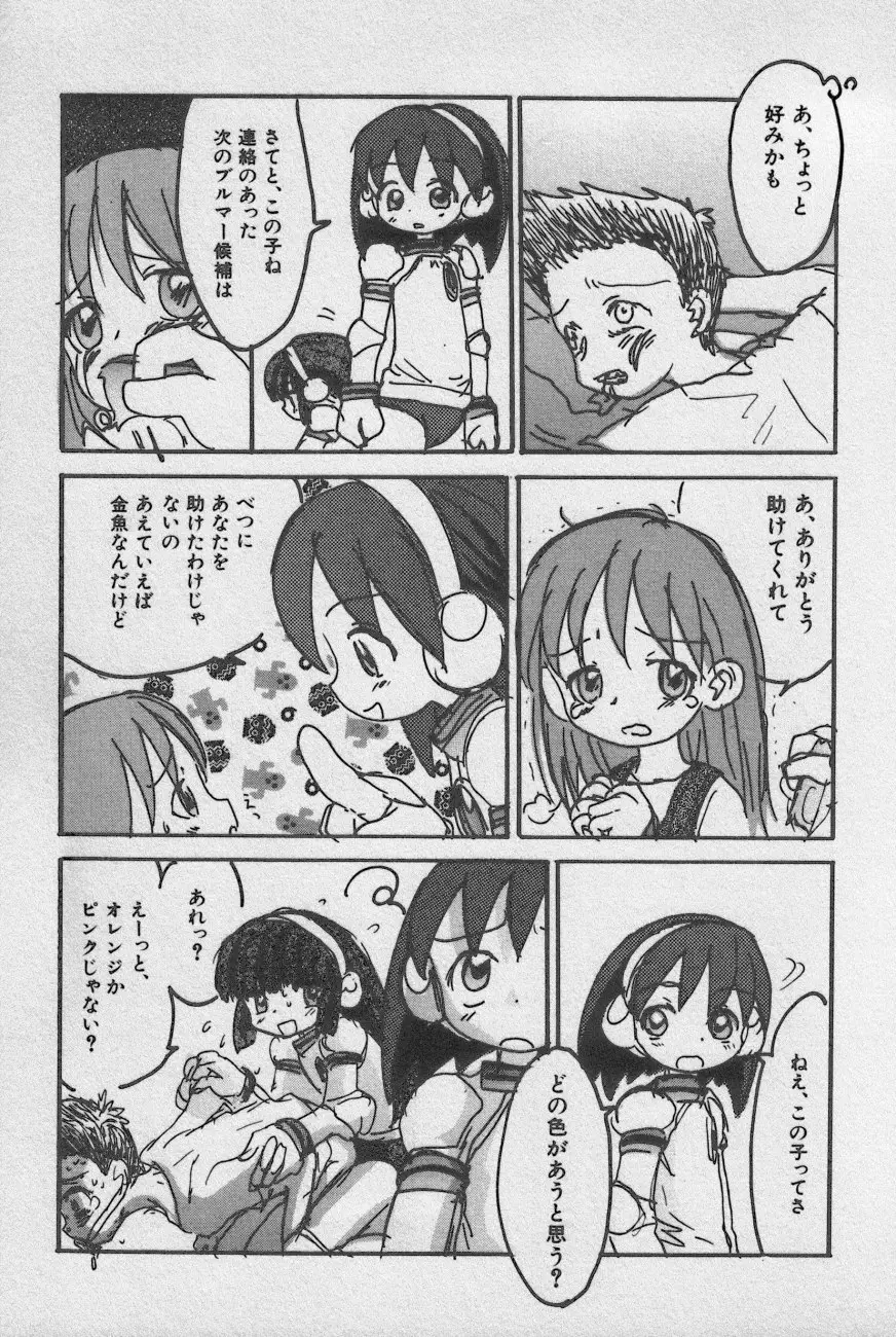 Page 100