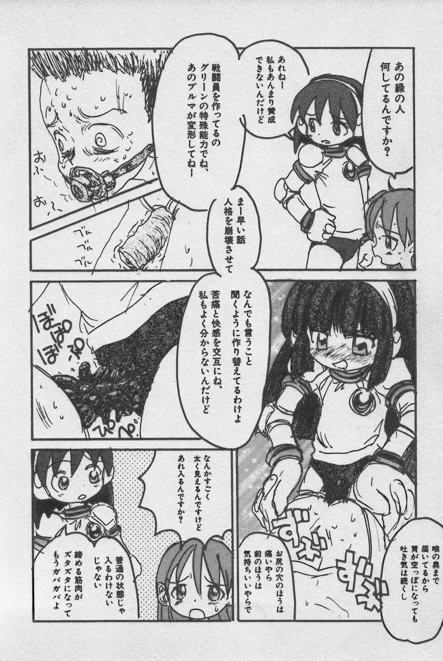 Page 101