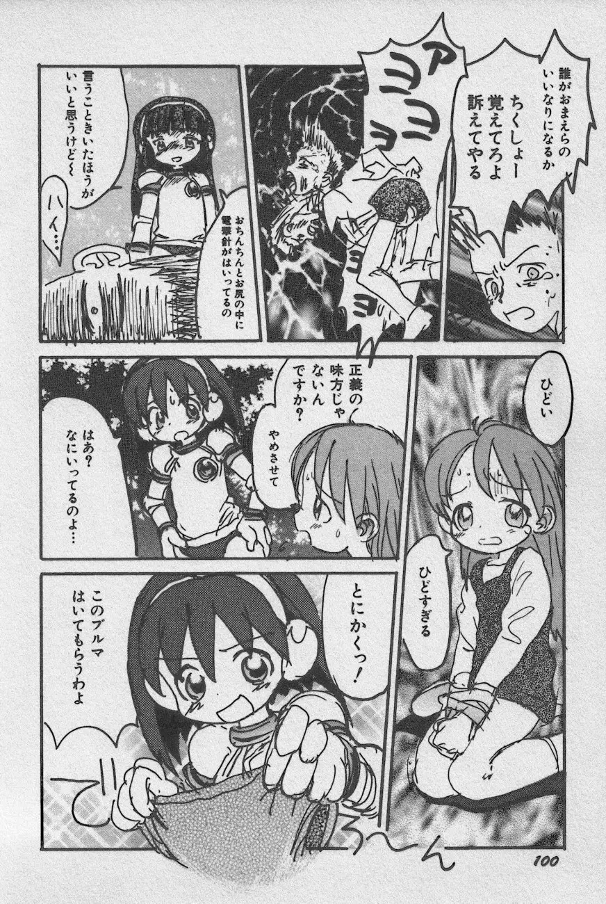 Page 103