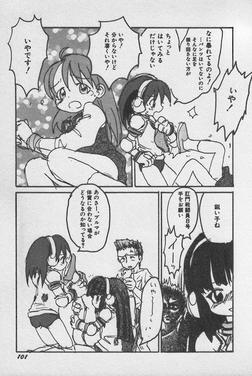 Page 104