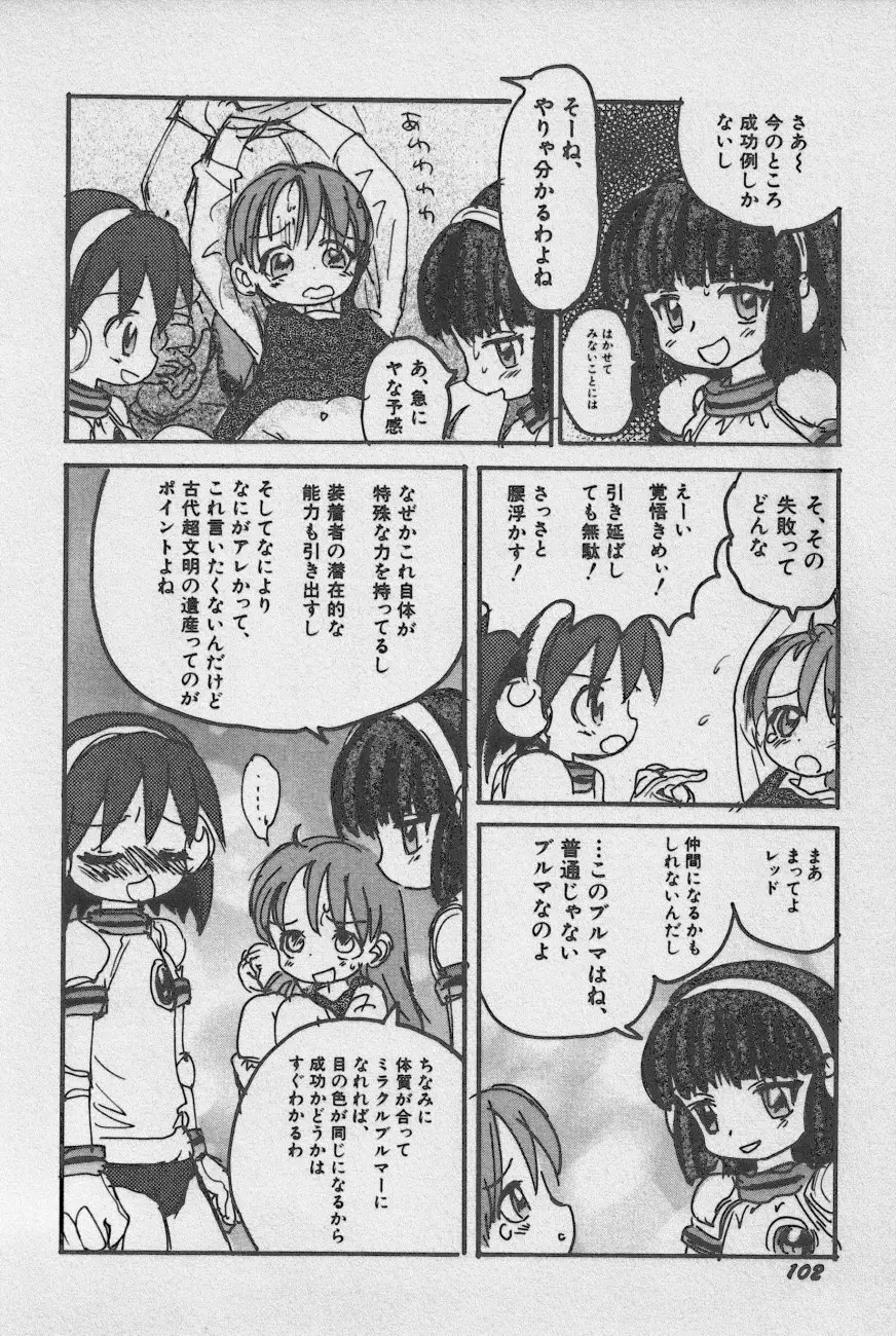 Page 105