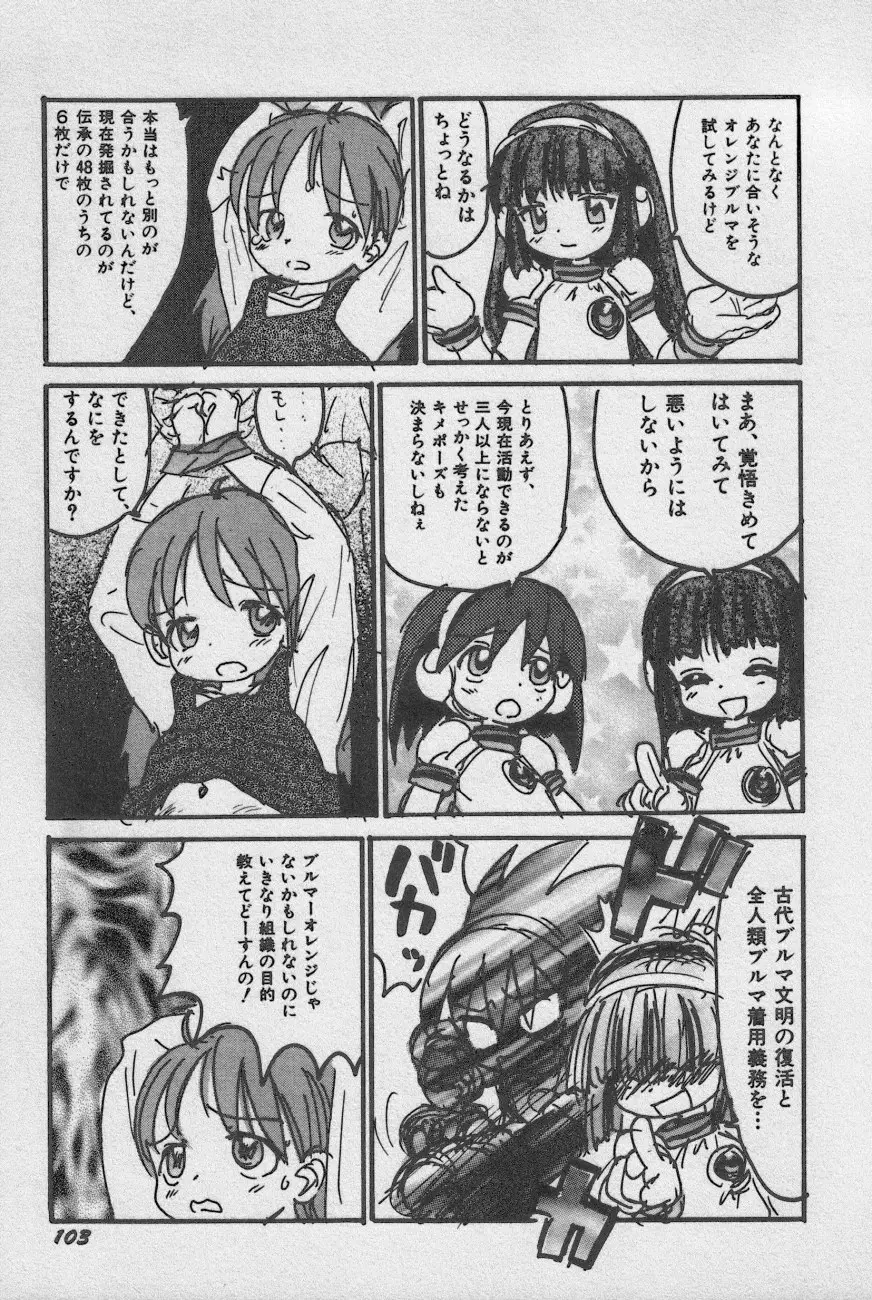 Page 106