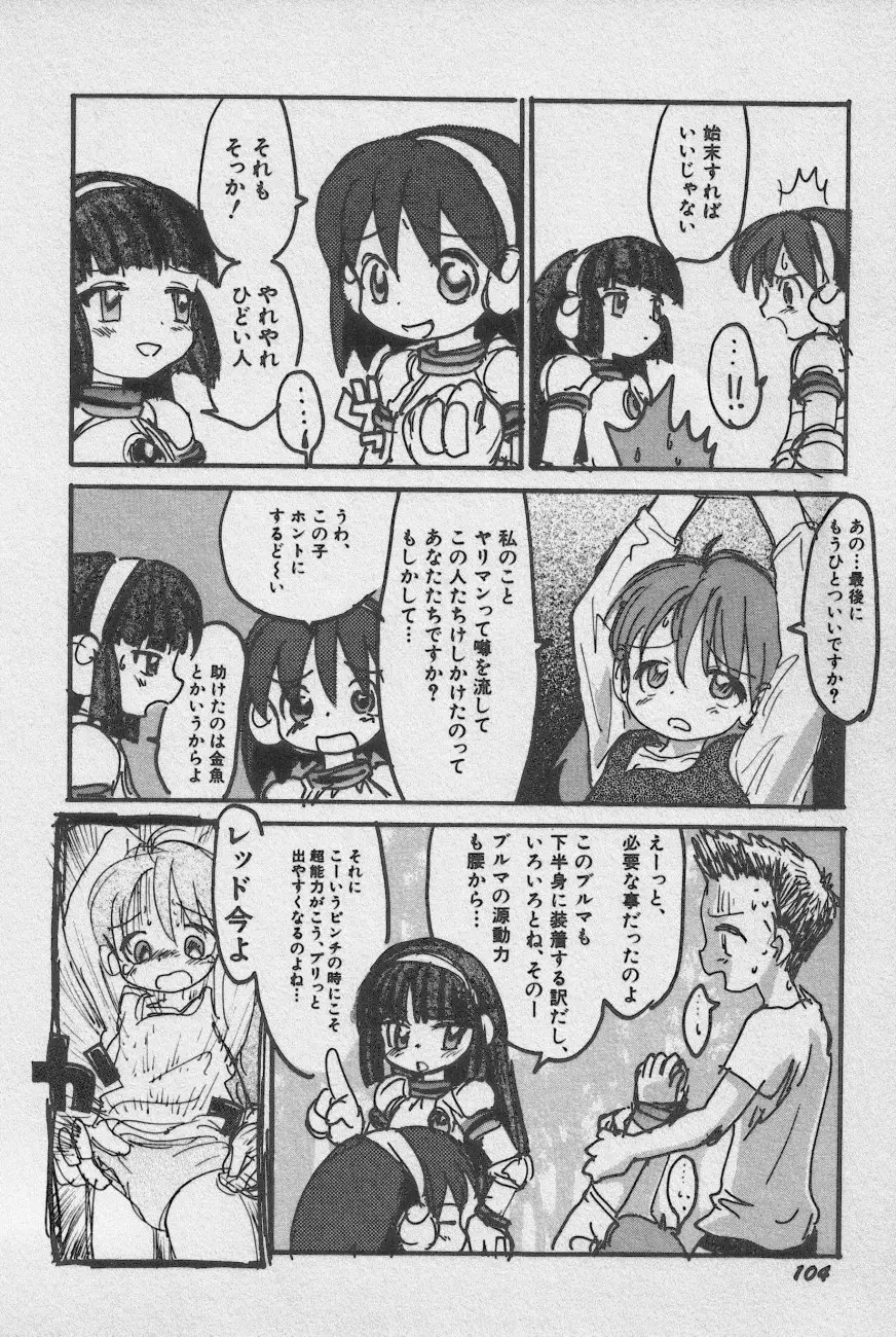 Page 107