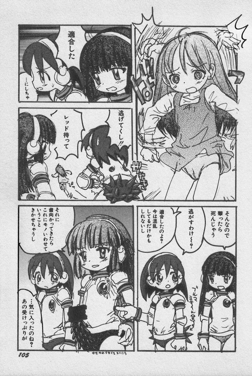 Page 108