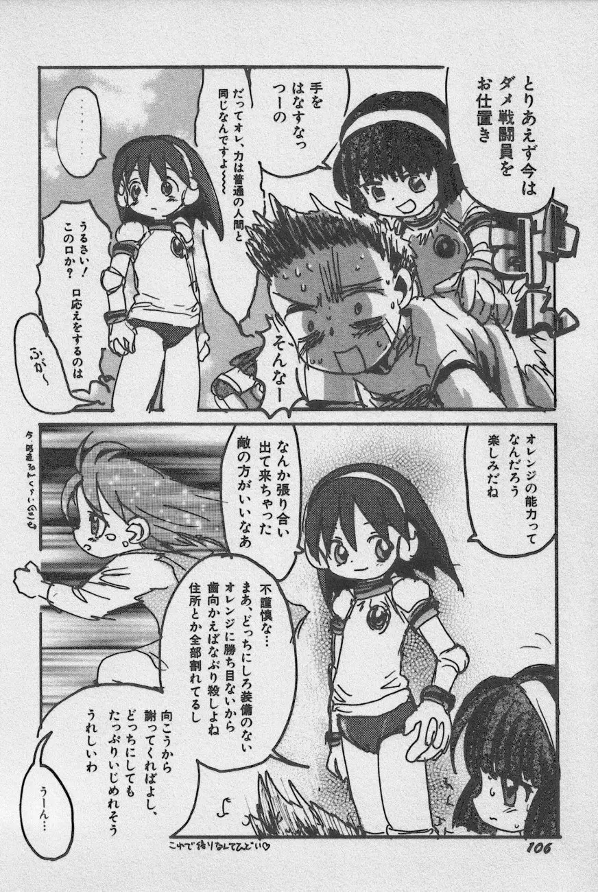 Page 109