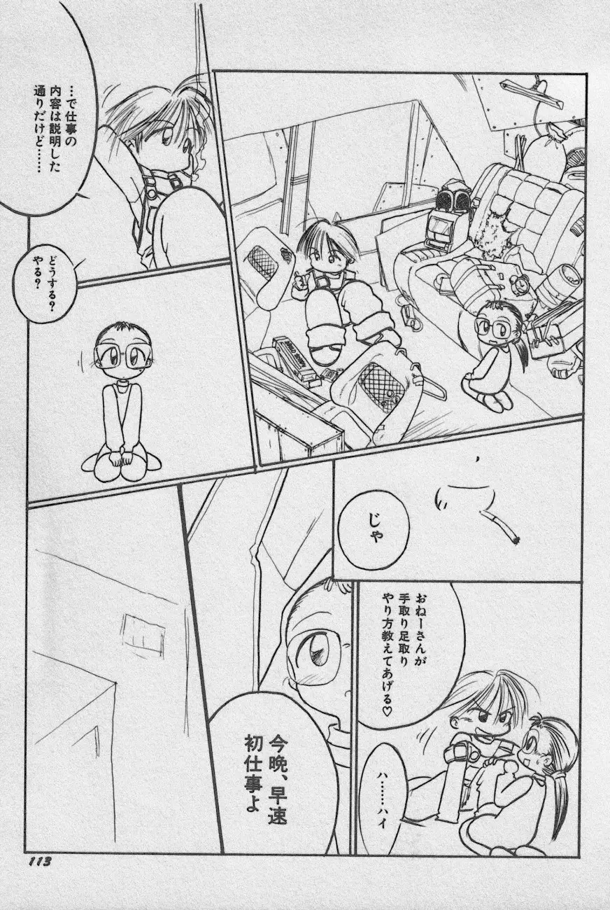 Page 116