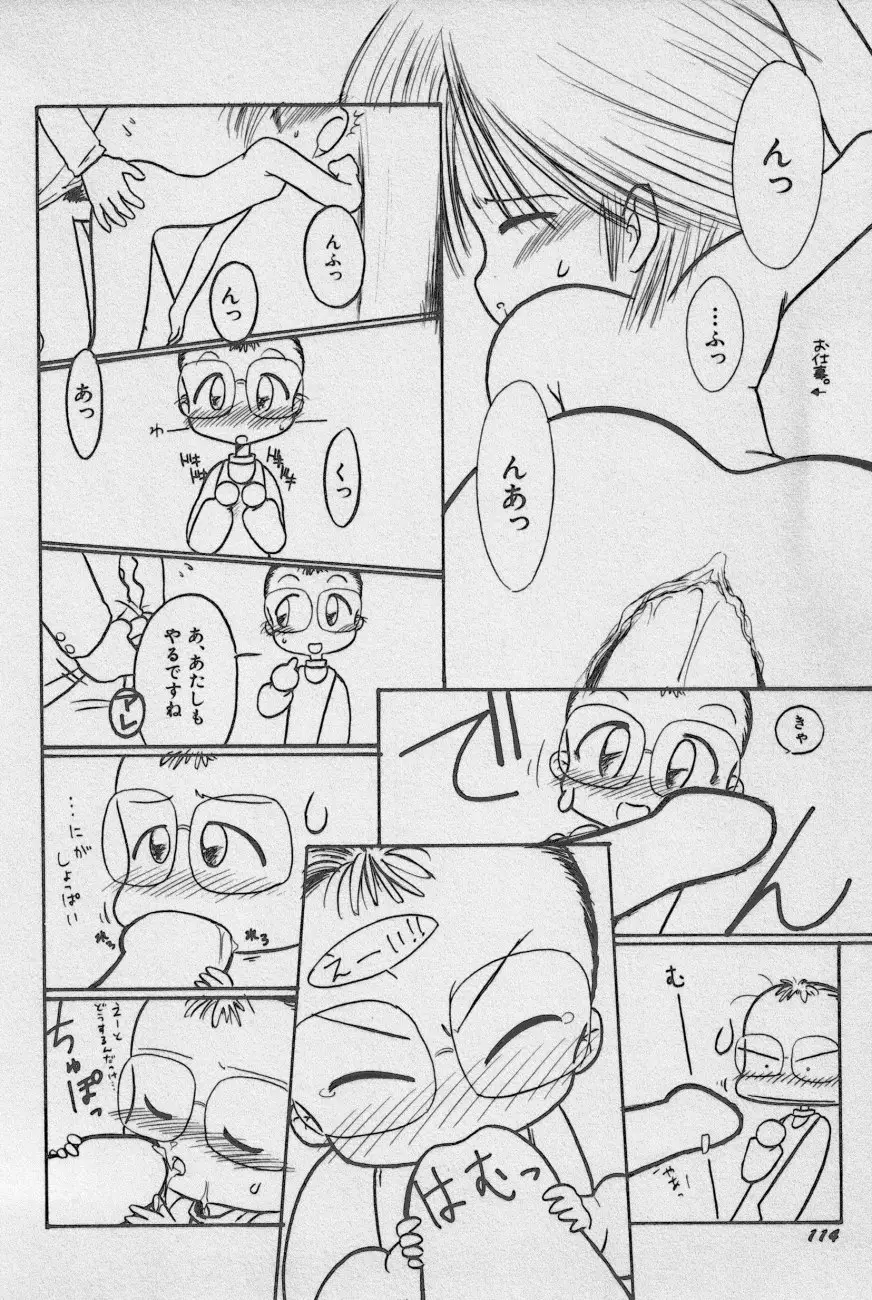Page 117