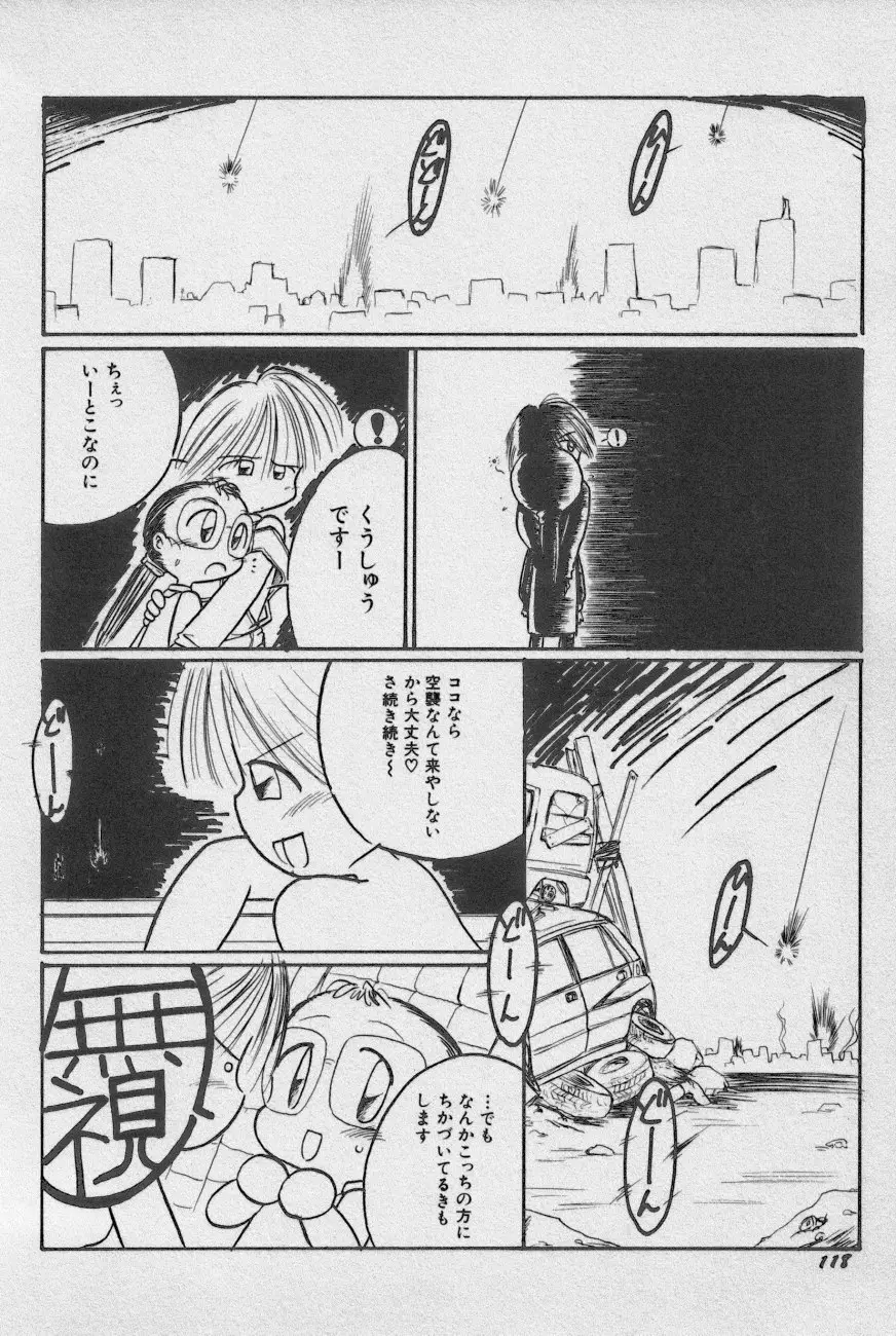 Page 121