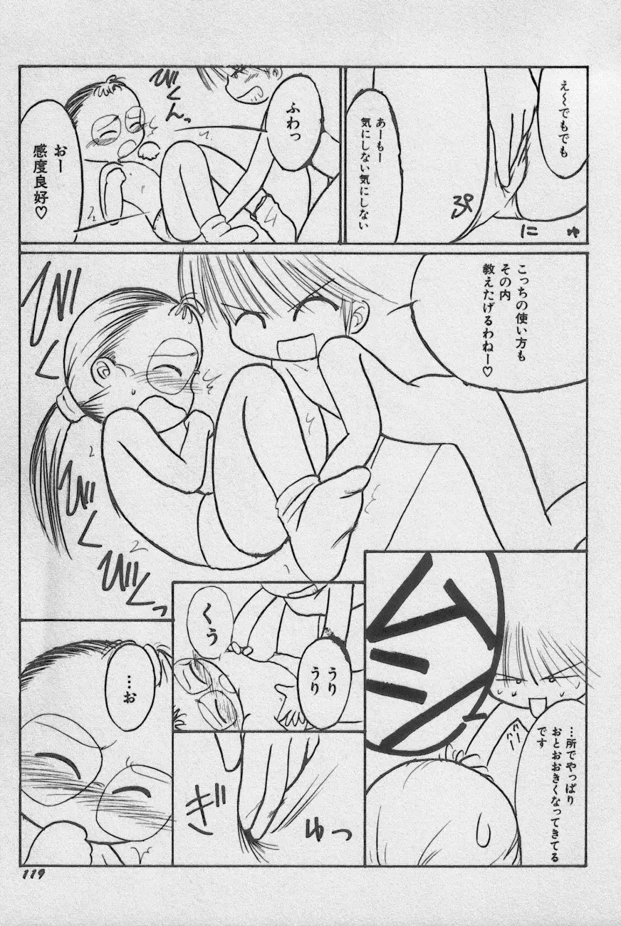 Page 122