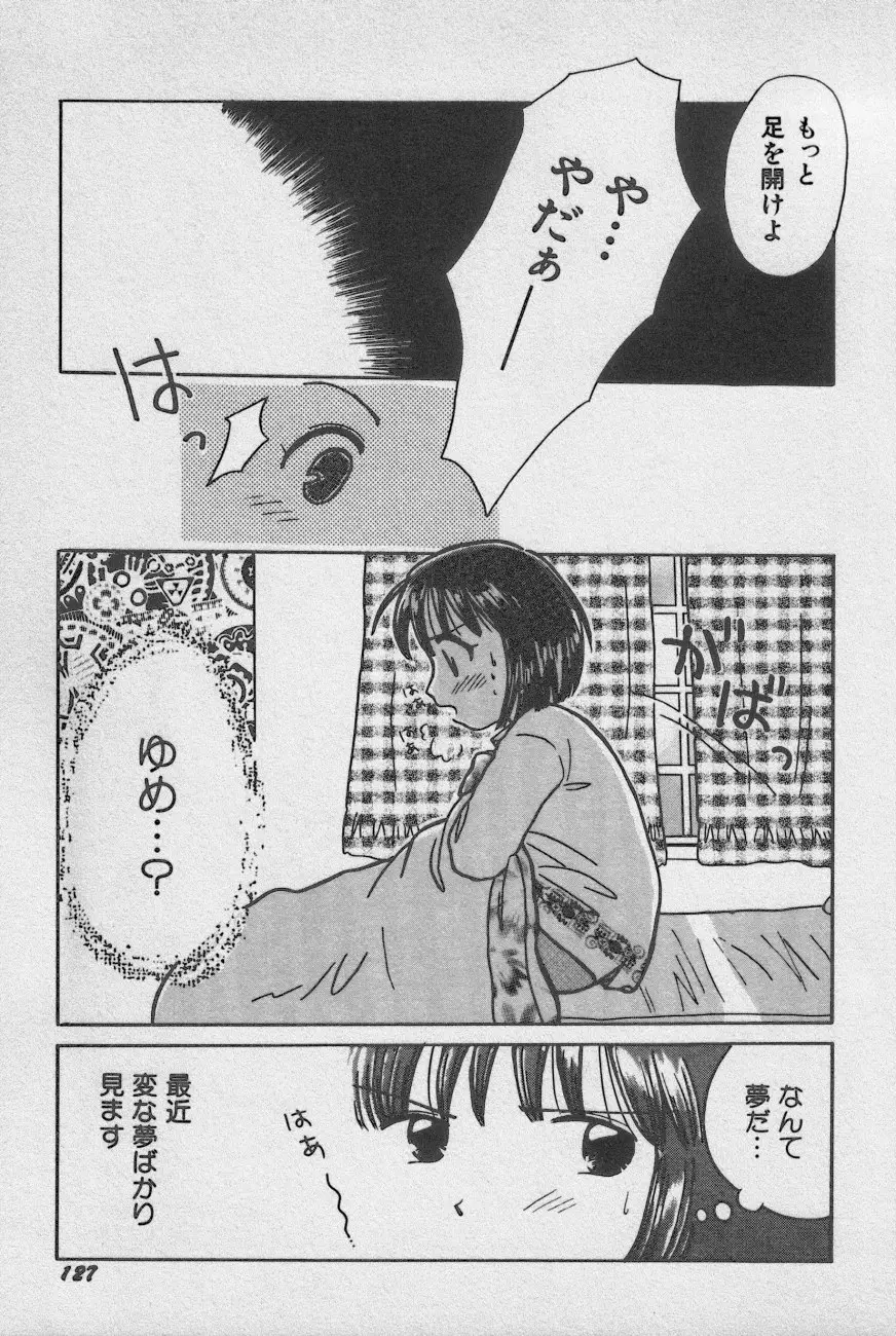 Page 130
