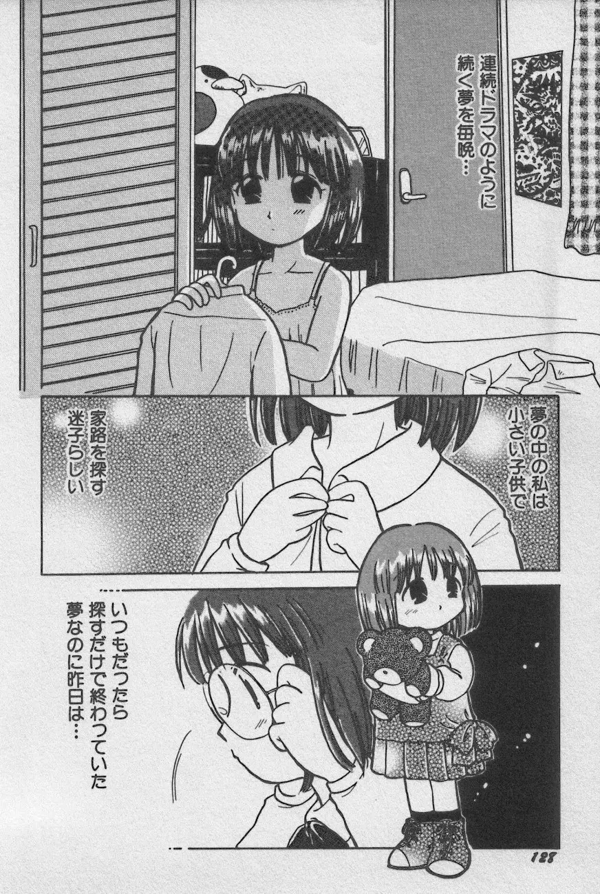 Page 131