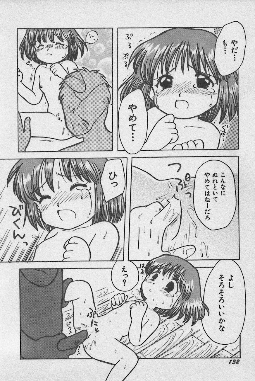 Page 135