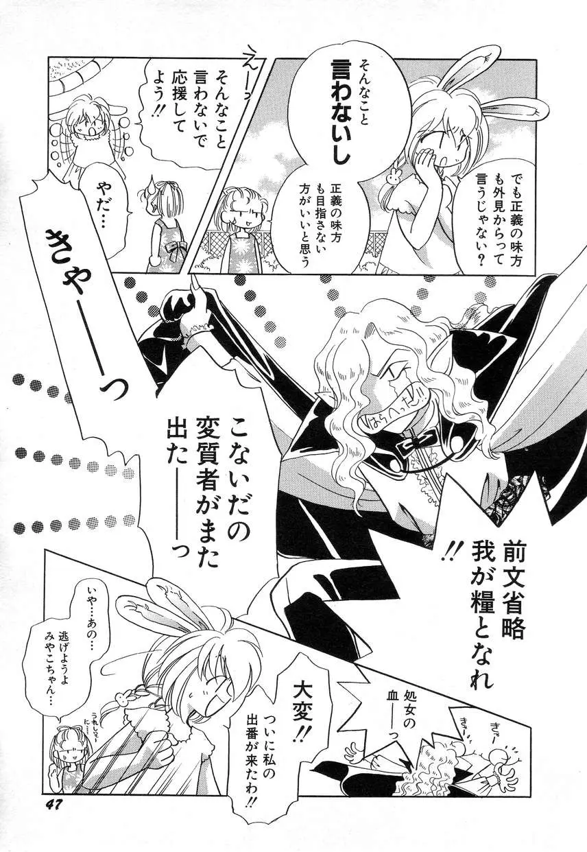Page 51