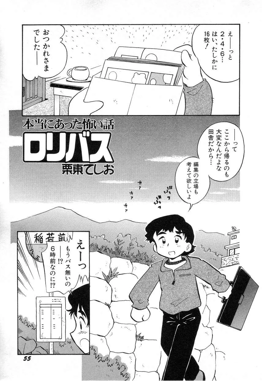 Page 59