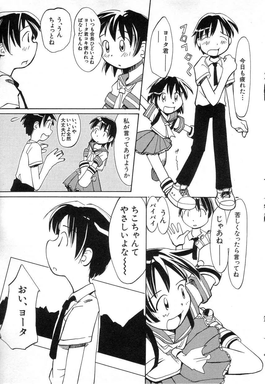 Page 71