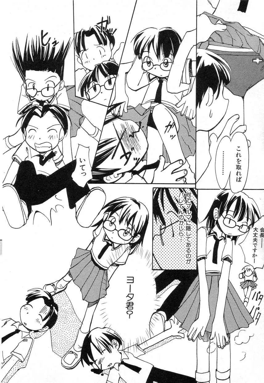 Page 74