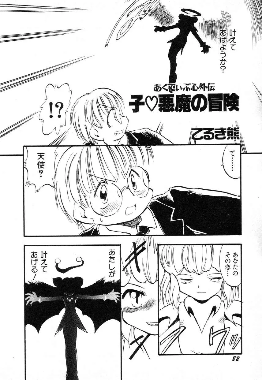 Page 86