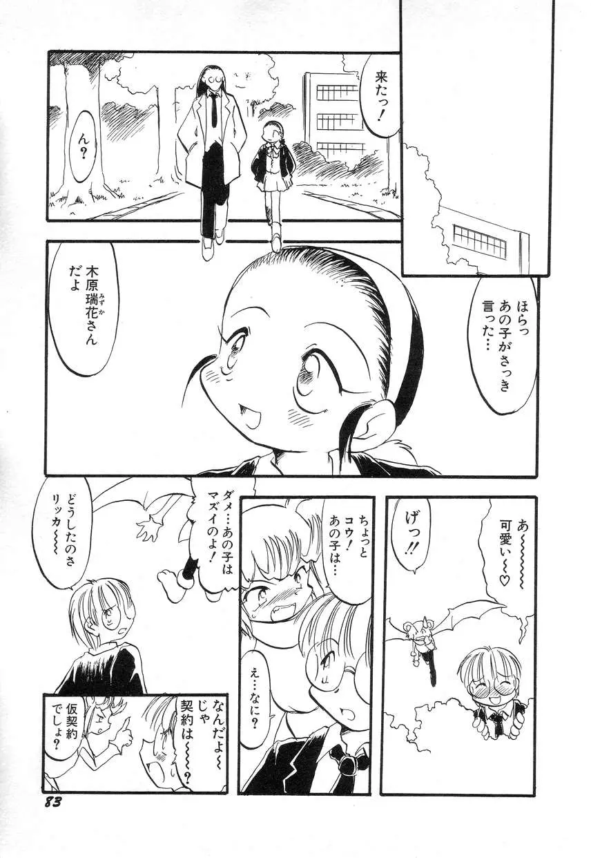Page 87