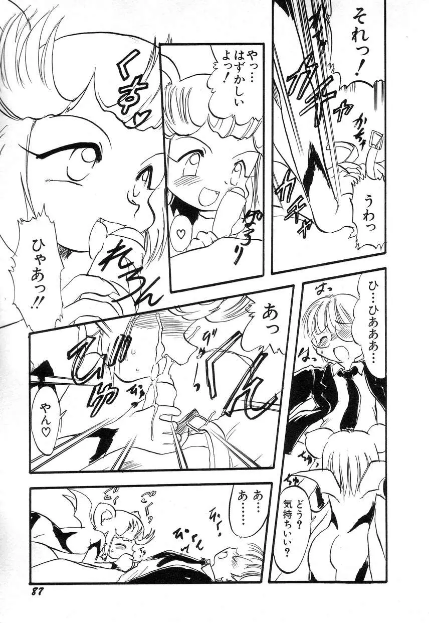 Page 91