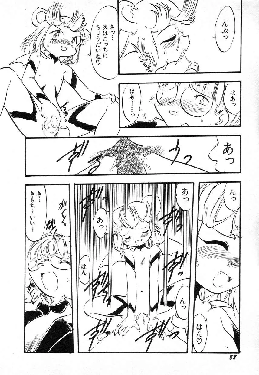 Page 92