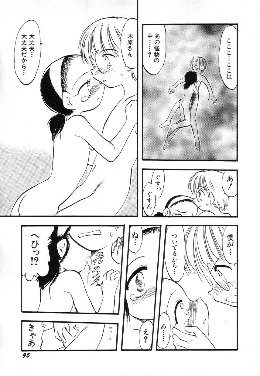 Page 99