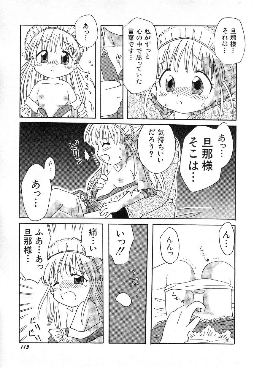 Page 117
