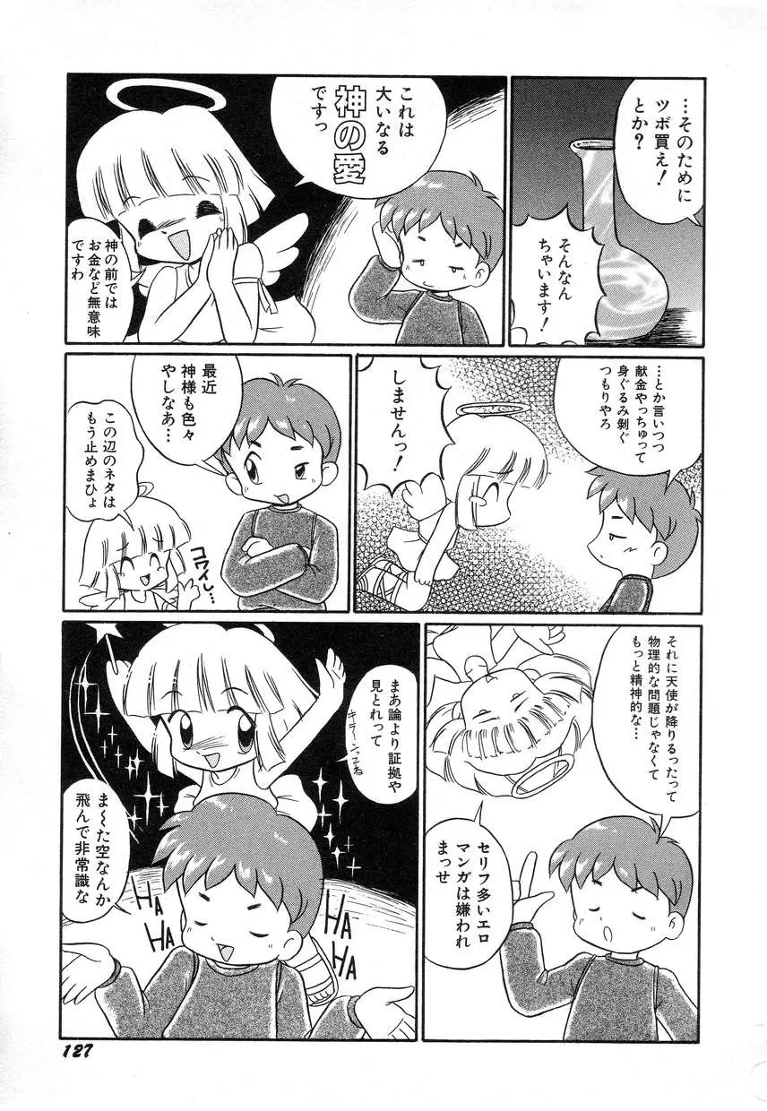 Page 131