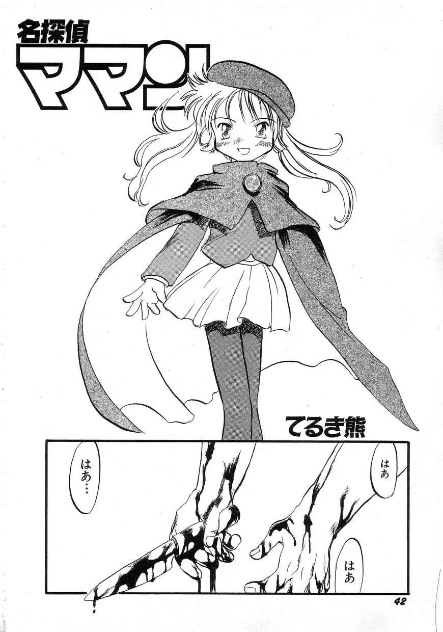 Page 46