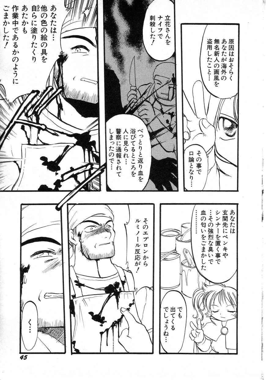 Page 49