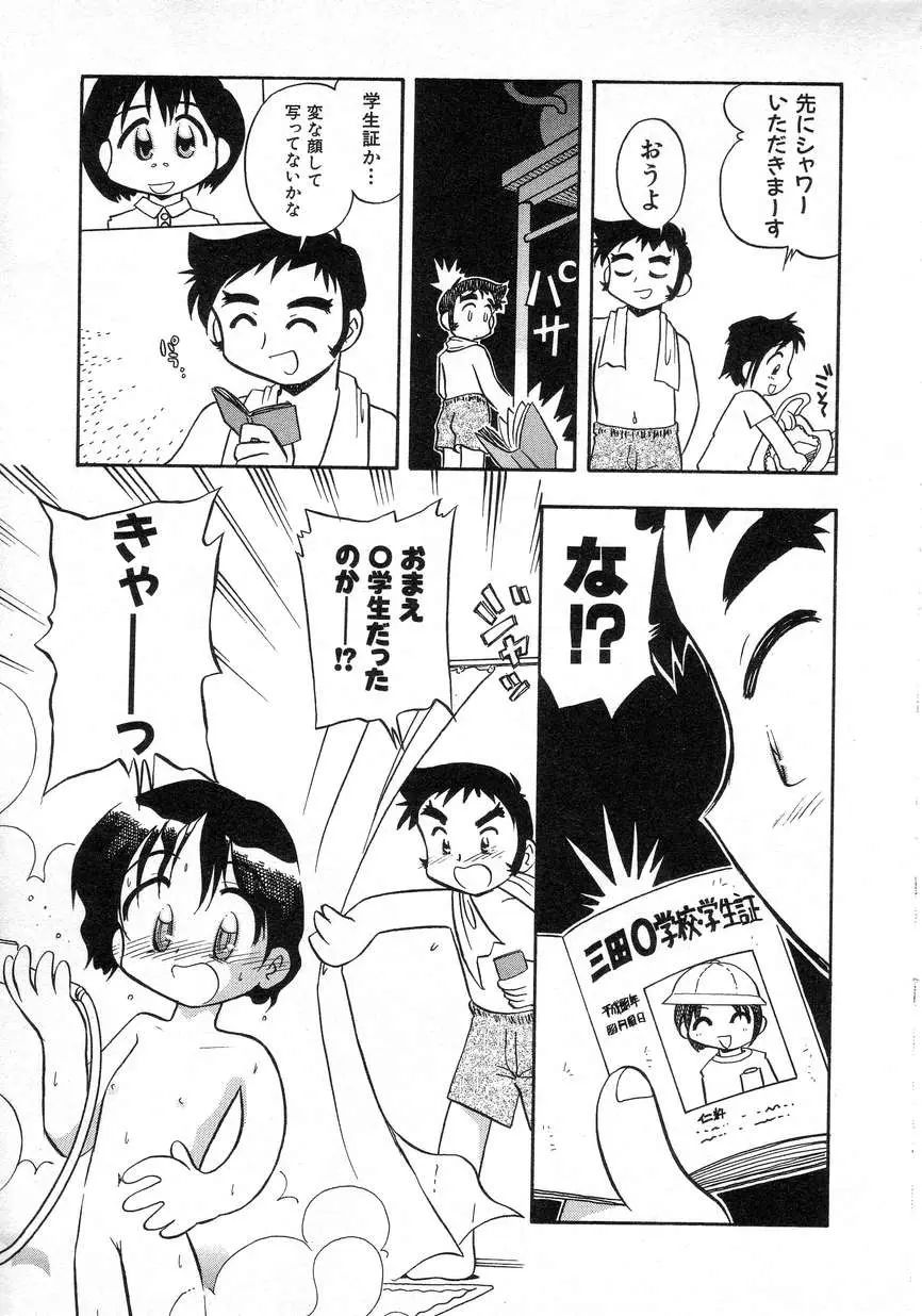 Page 105