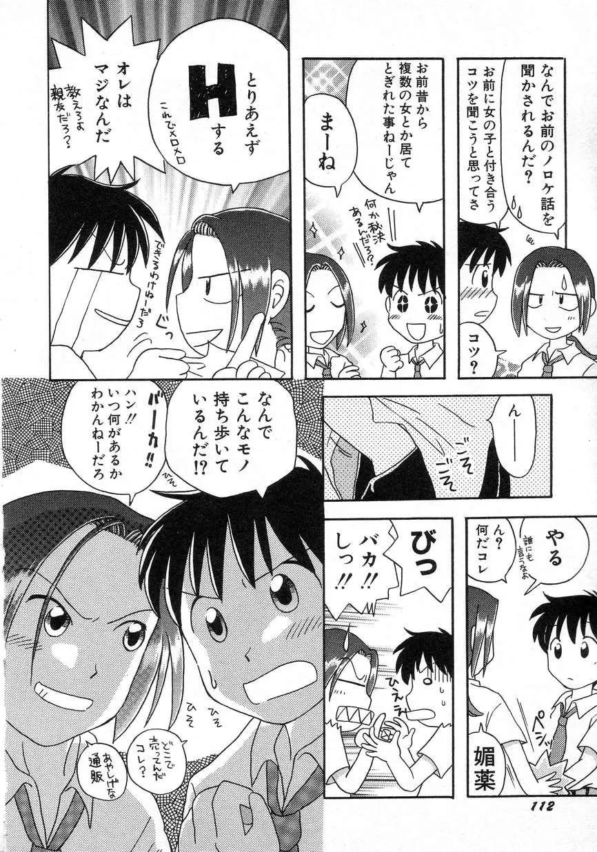 Page 116
