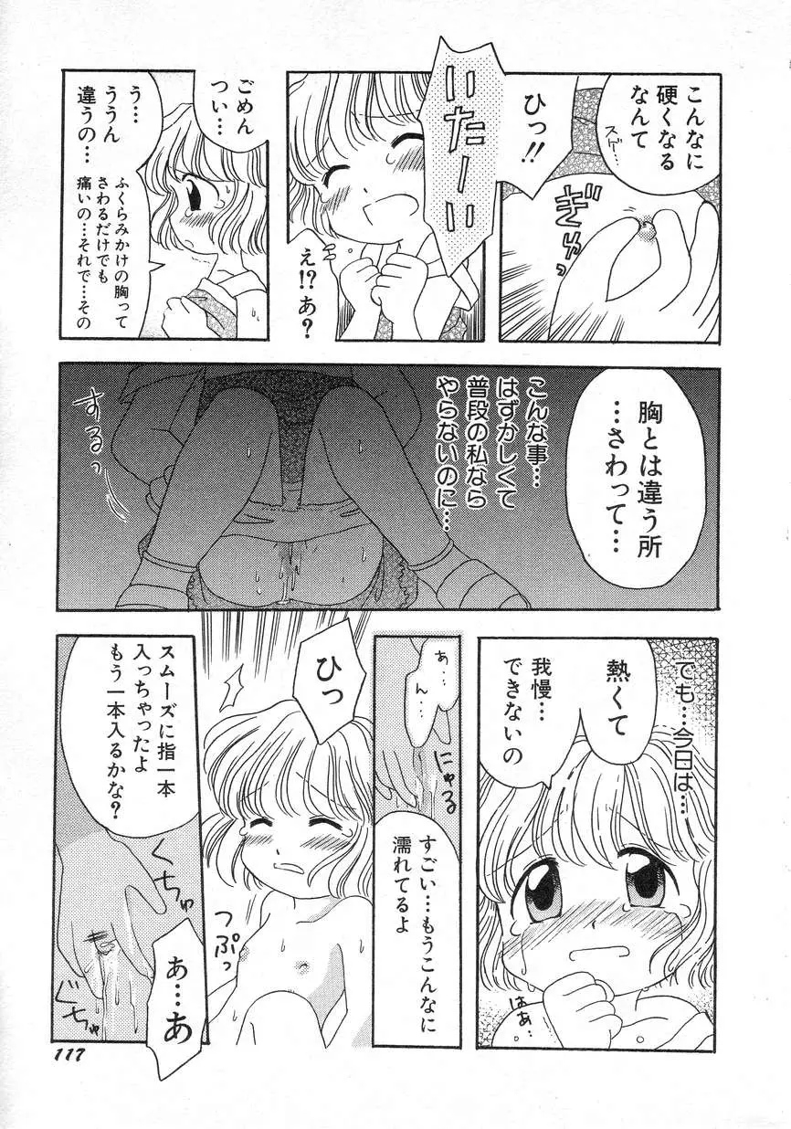 Page 121