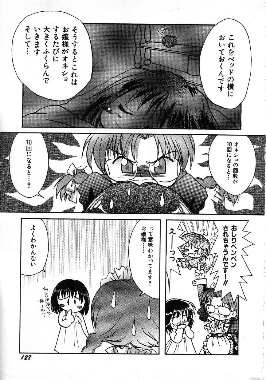 Page 131