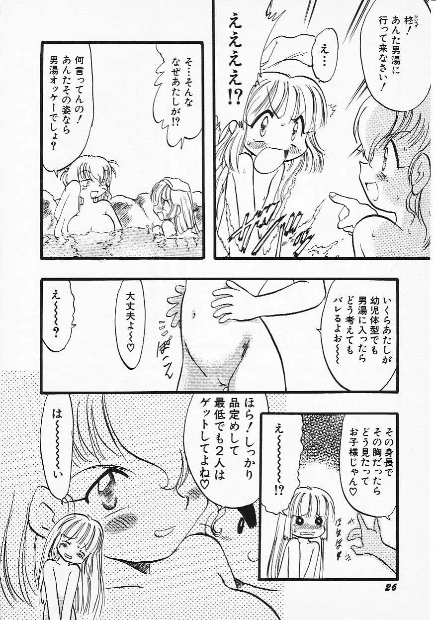 Page 29