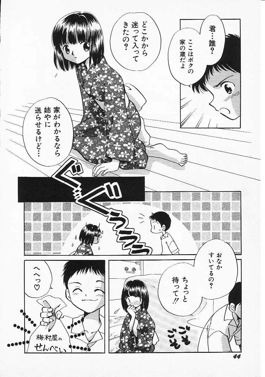 Page 47