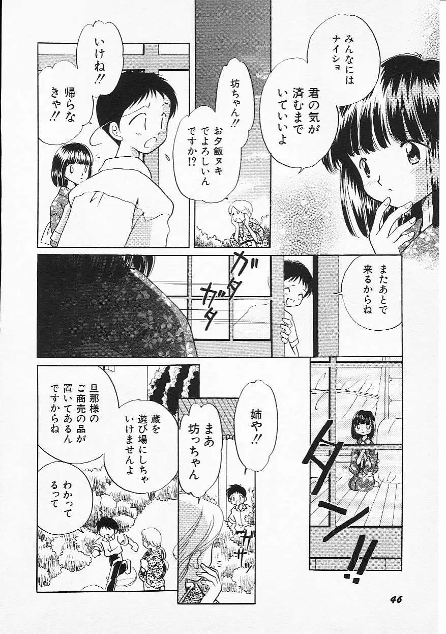 Page 49