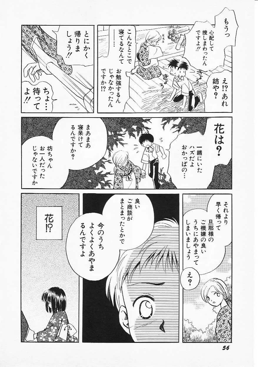 Page 59
