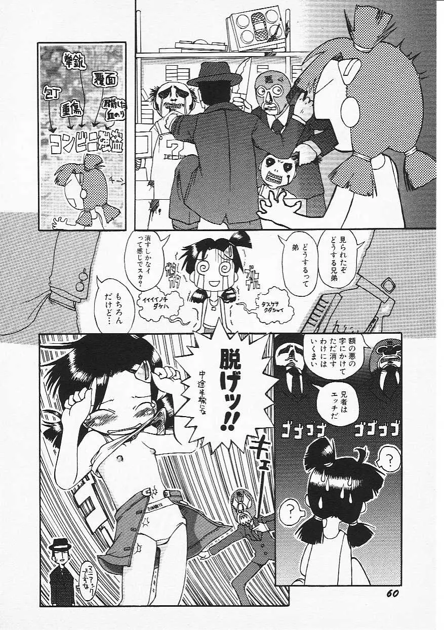 Page 63
