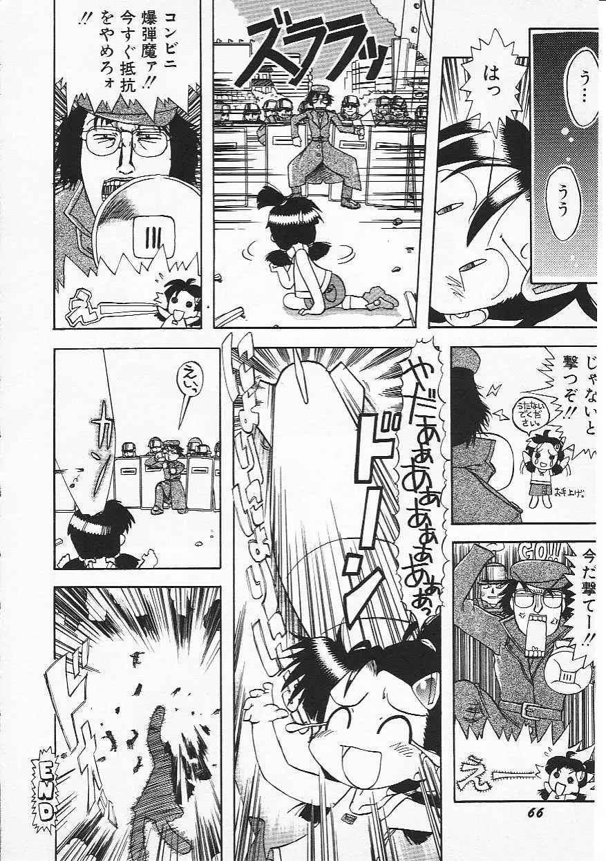 Page 69