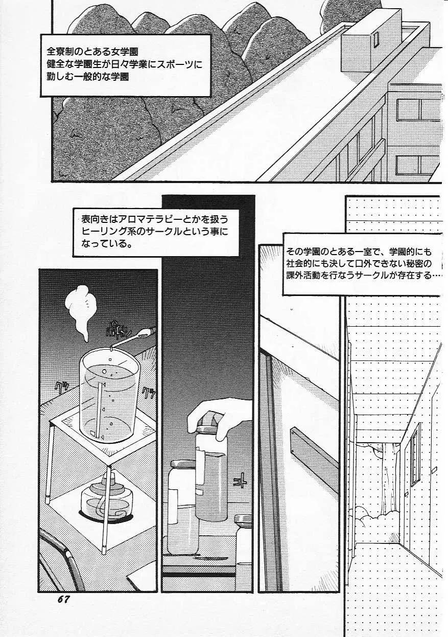 Page 70