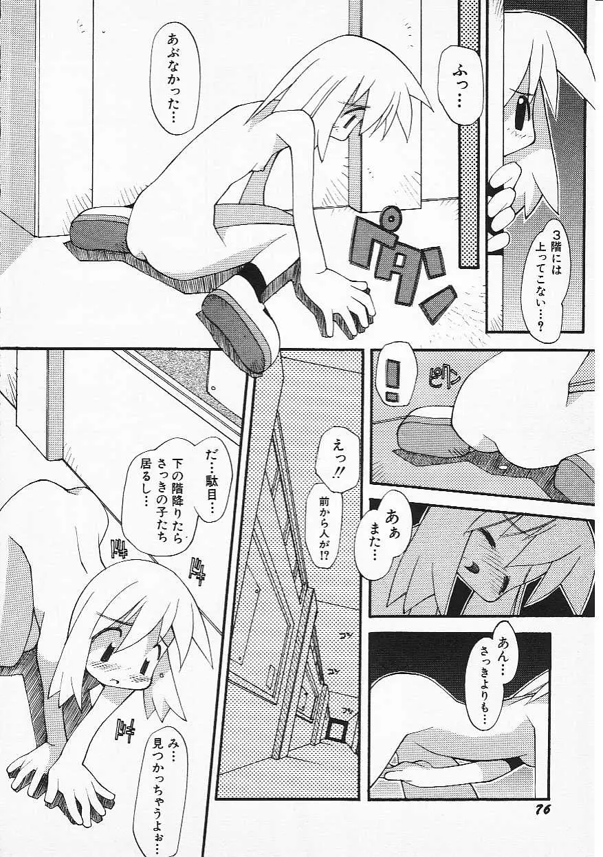 Page 79