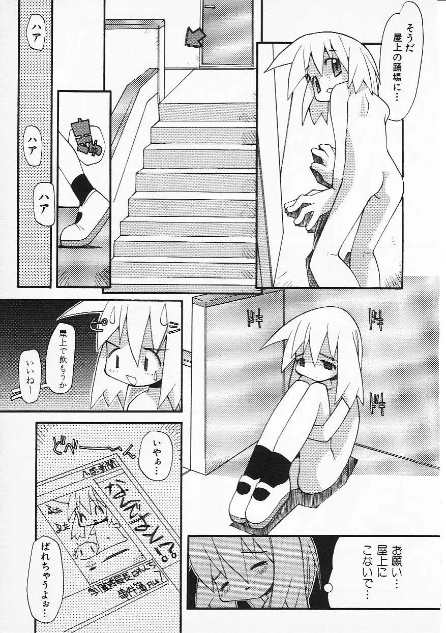 Page 80