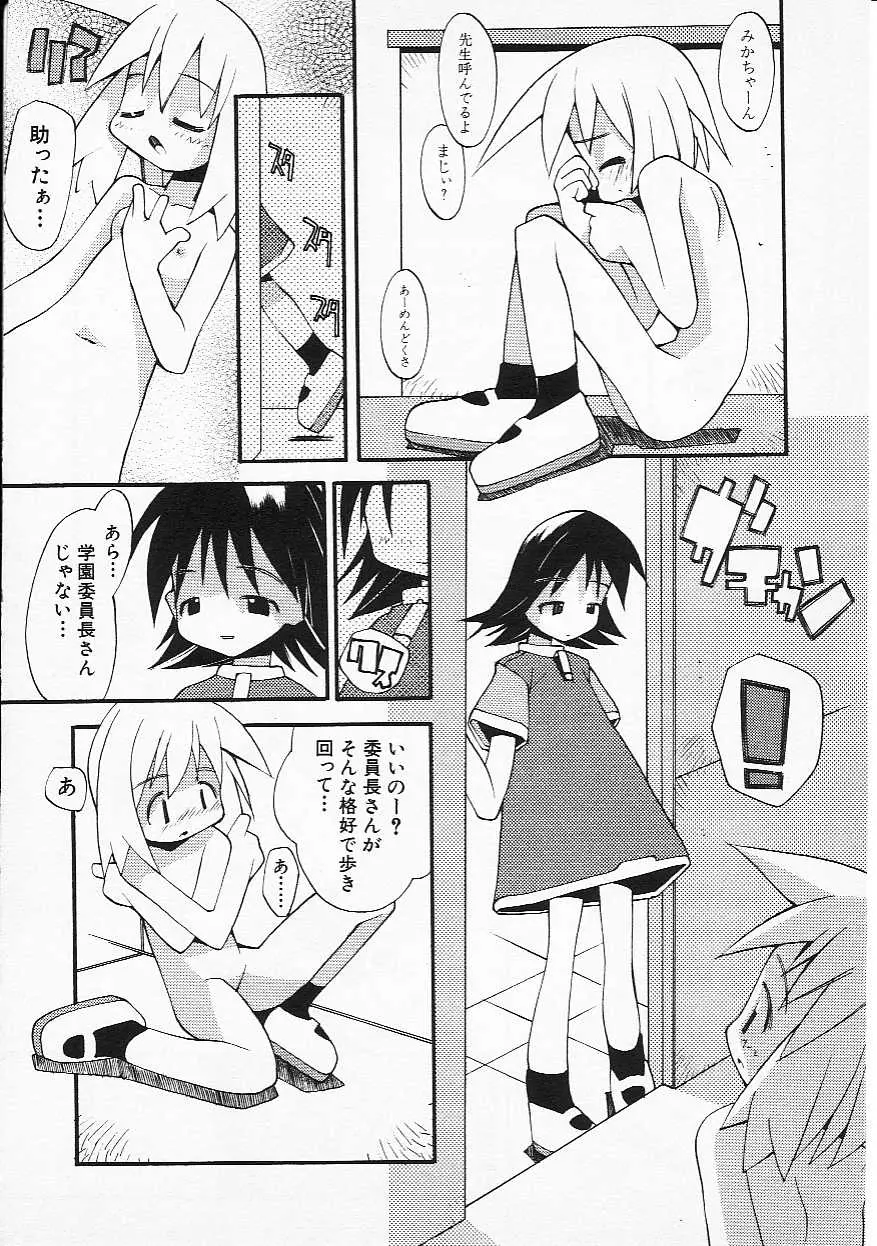 Page 81