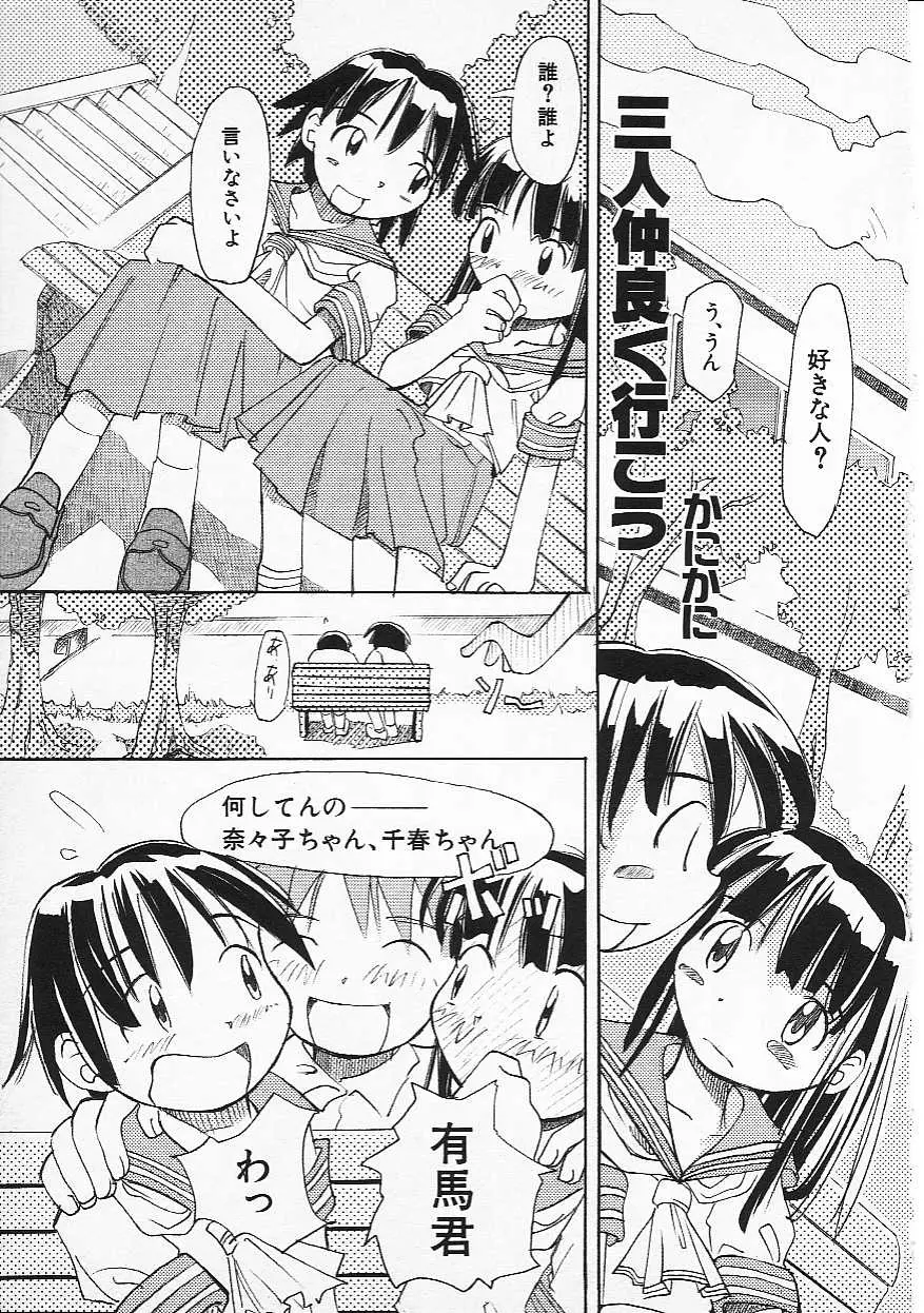 Page 86