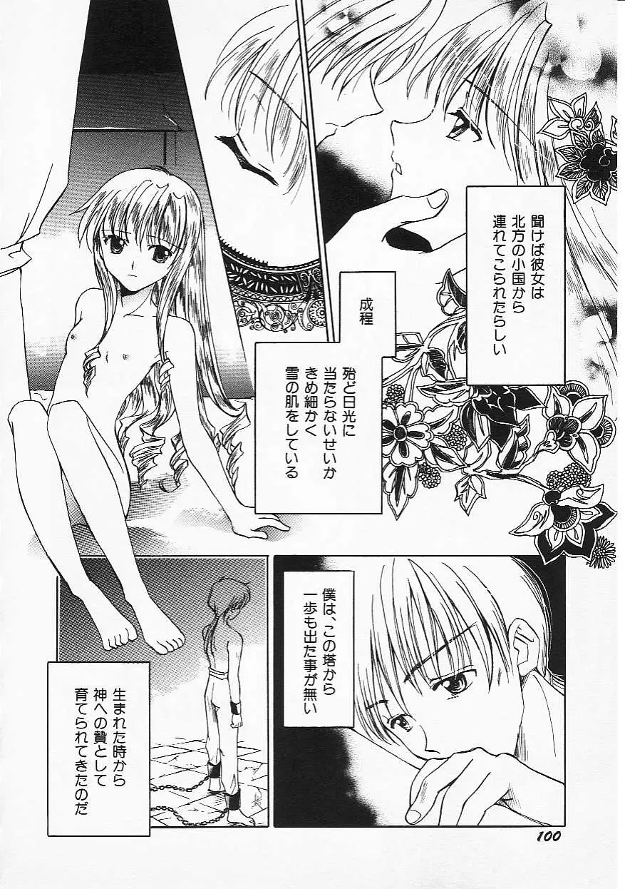 Page 103