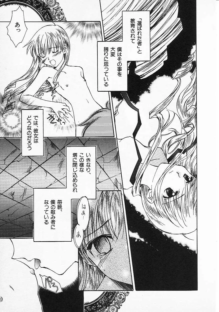 Page 104