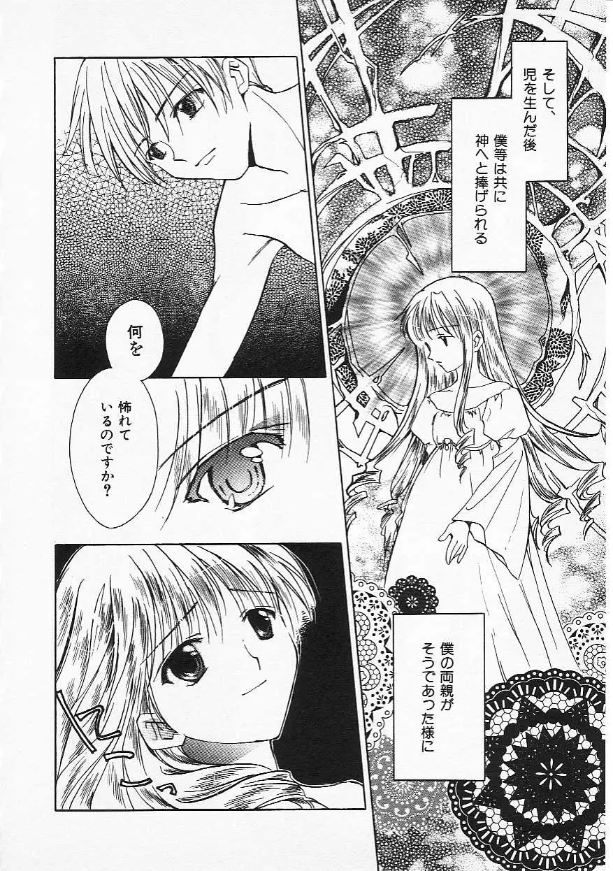 Page 105