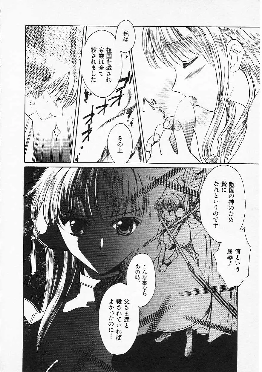Page 107