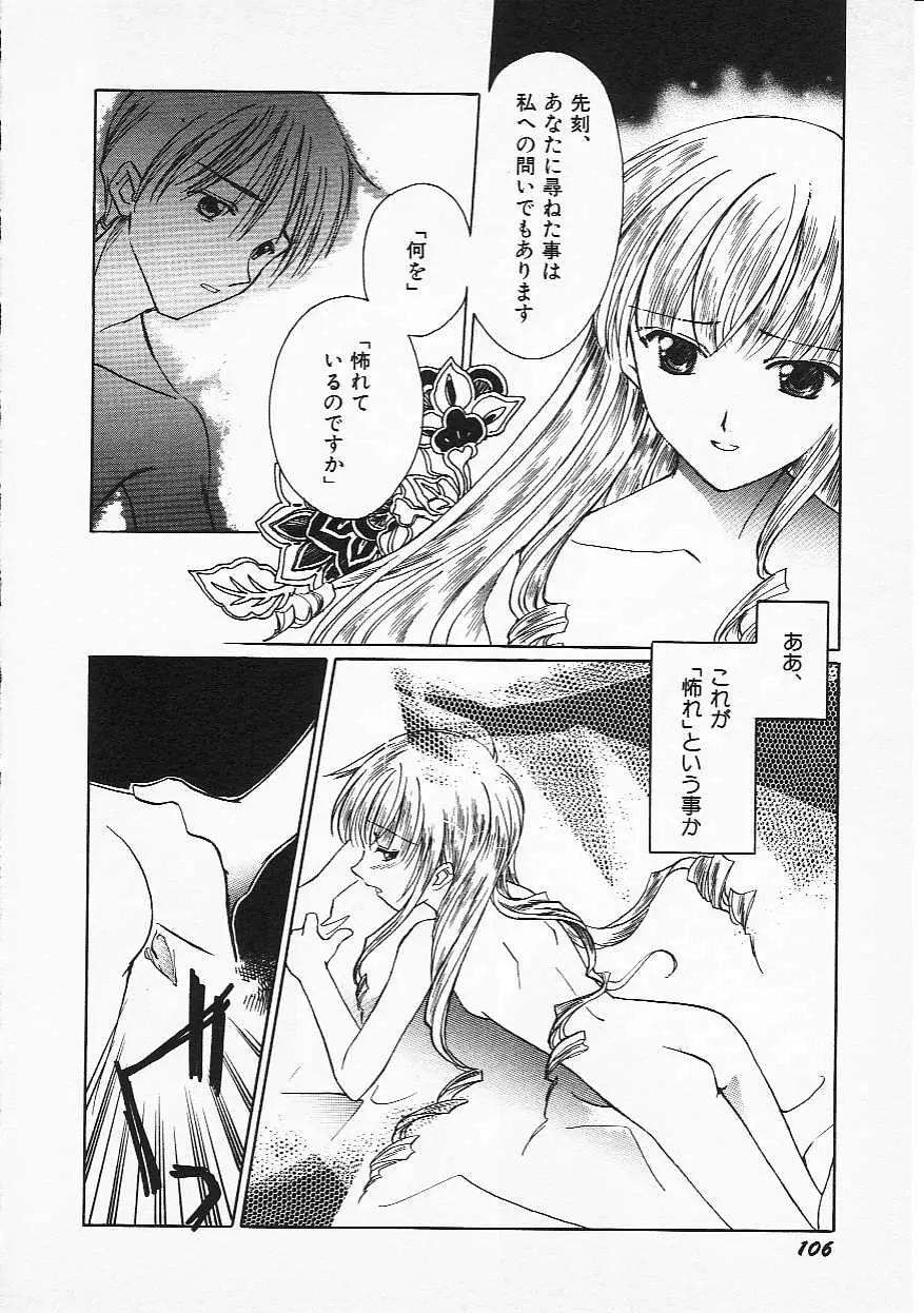 Page 109