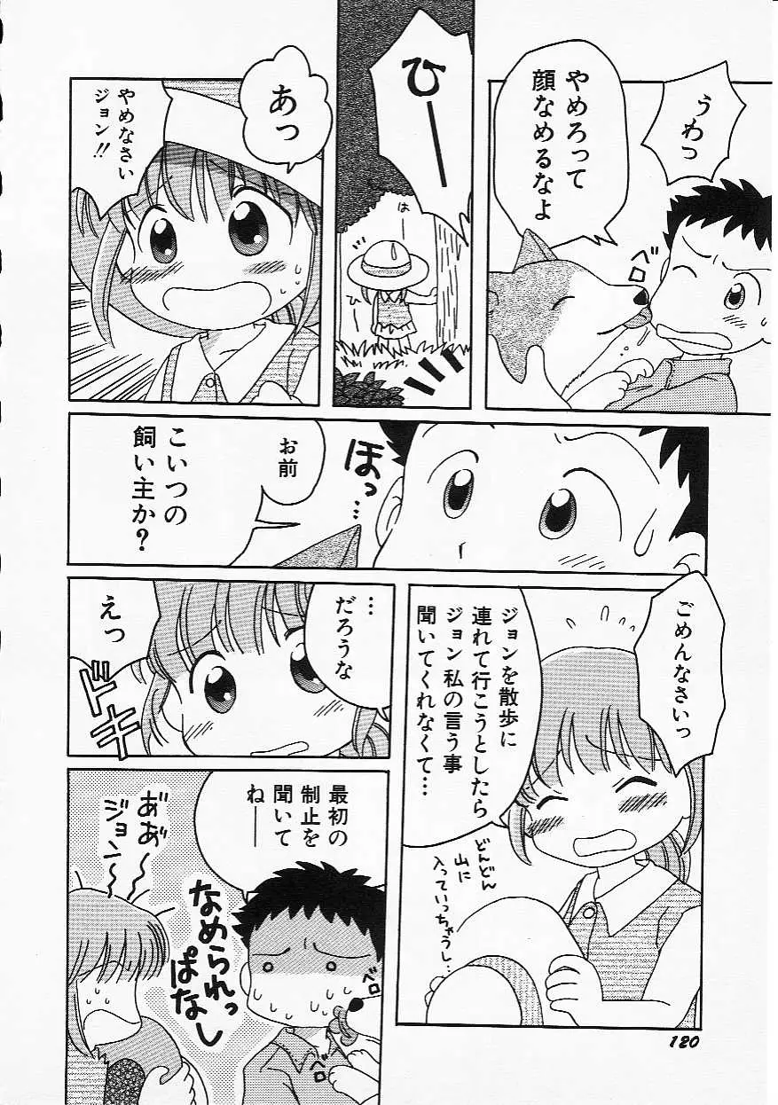 Page 123
